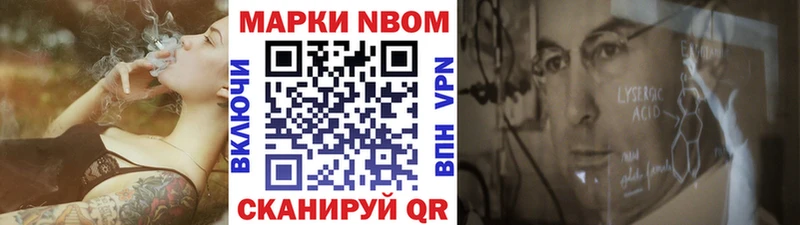 Марки 25I-NBOMe 1,5мг shop формула Аксай